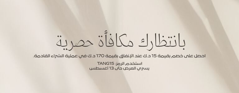 Collection Carousel - Tanagra Privee - Image