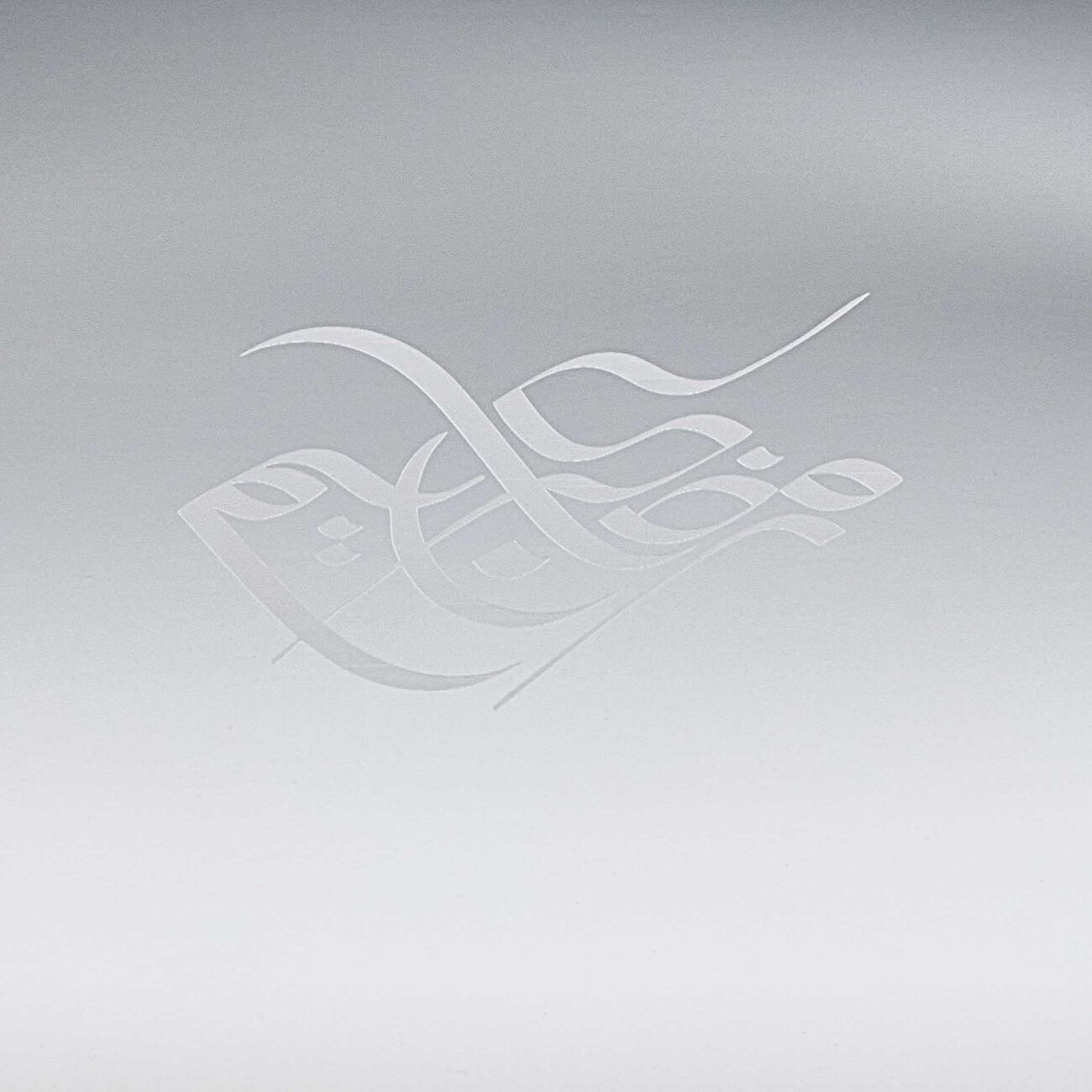 كريستوفل صينية فيرتيجو الرمضانية مستطيلة كبيرة باللون الفضي