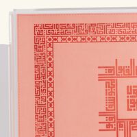 dimlaj shafa serving tray rectangular pink 49x36cm