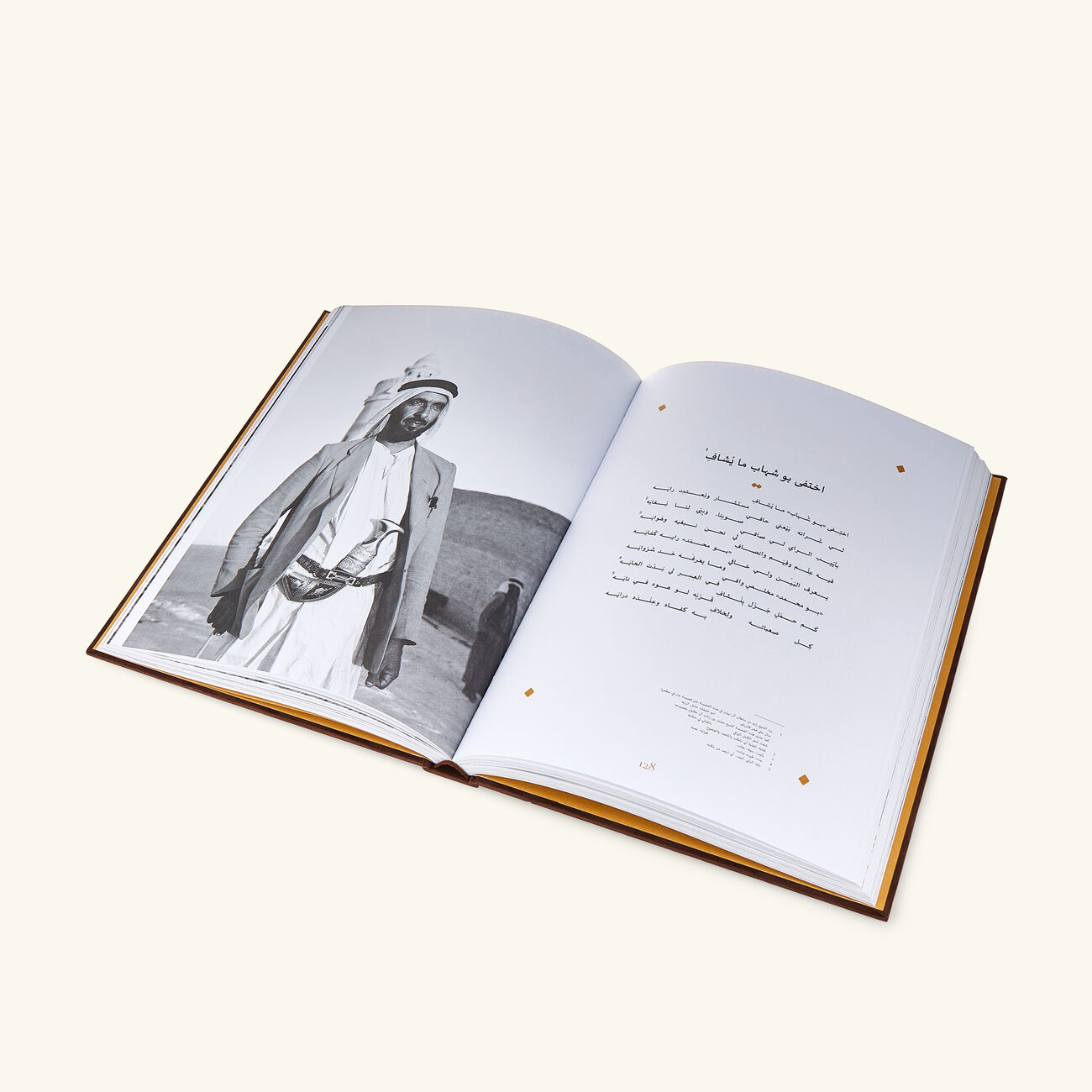 آسولين أقوال كنوز  شعر الشيخ زايد بن سلطان آل نهيان   الكتاب الكلاسيكي